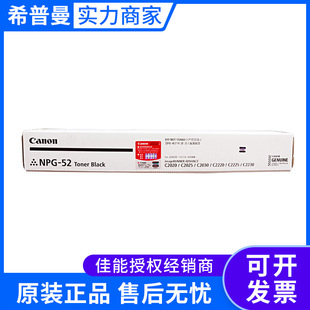 适用 C2220 粉盒NPG C2230 C2030 C2025 佳能G52原装 C2020