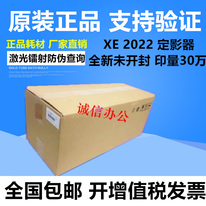 原装富士施乐SC2020SC20