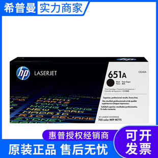CE341A CE342A 惠普651A硒鼓 M775dn CE340A 原装 CE343A