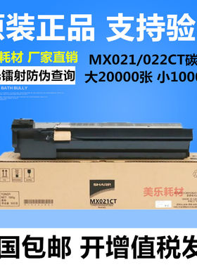 原装夏普 AR021 022粉盒 AR3818S 4818S 4821D 4020D 21墨粉 碳粉