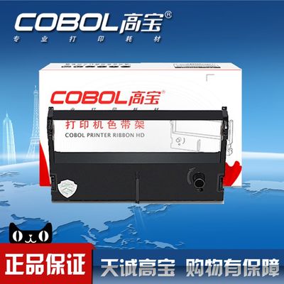 高宝 适用中崎AB300K 研科D5000 佳博GP7635 ERC-39 43色带架