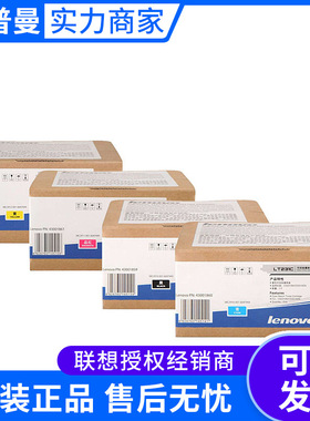 原装联想LT231墨粉盒(LT231K)  适用 CS2310n CS3310dn打印机