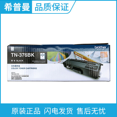 原装兄弟TN-376墨粉盒HL-L9200cdw L8250cdn DCP-L8400 MFC-L8650