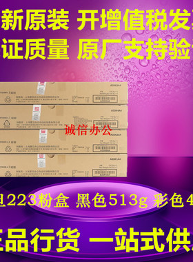 原装 震旦 ADT223K 碳粉 ADC 223 223S 283 粉盒 墨粉 黑色小容量