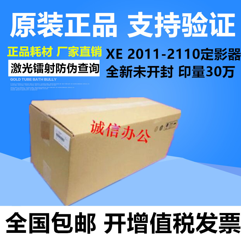 原装施乐s1810 s2011 2110 2150 2350 2420 2520定影器 加热组件