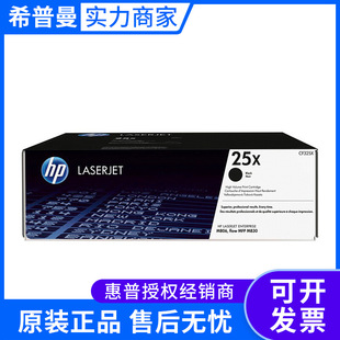 惠普25X硒鼓CF325X M806x 适用HP M806dn M806打印机 M830z 原装