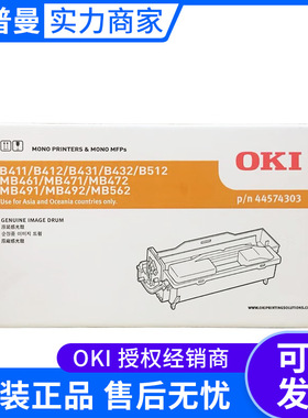 OKI感光鼓(44574303)黑色30K B411/431/B412/B432