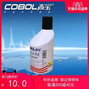 高宝碳粉 适用三星系列1710 1610 施乐3115 3121 3116 3119 碳粉