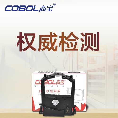 高宝色带架适用于DPK8100 DPK8300E DPK8400E DKP8500E 9500GA 色