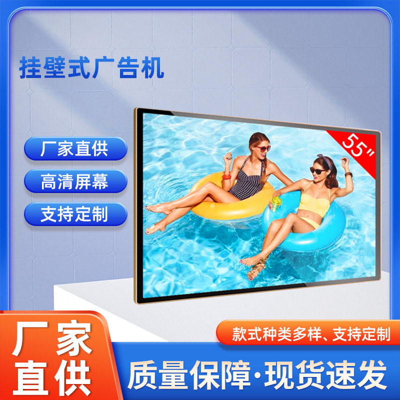 美芙高清55寸电梯液晶壁挂广告机分众wifi超薄楼宇播放机安卓厂家