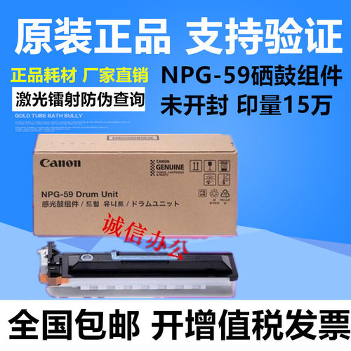 原装 佳能 NPG-59 套鼓 IR 2202L 2002G 2204N硒鼓2204感光鼓组件