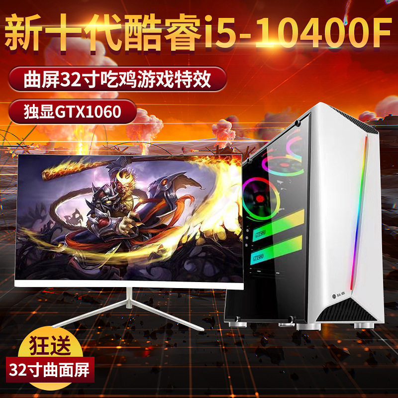 水冷游戏全套网咖游戏型电竞主机dnf四开搬砖电脑主机台式电脑