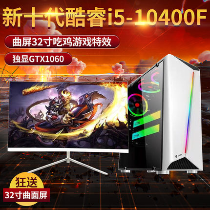 水冷游戏全套网咖游戏型电竞主机dnf四开搬砖电脑主机台式电脑