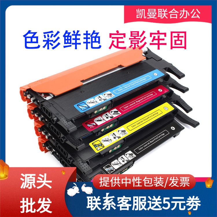 适用三星CLT-K406S粉盒xpress SL-C410W C460FW CLP-360W硒鼓墨盒