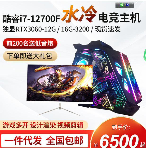 新品游戏模拟器多开办公家用i7吃鸡3060独立显卡组装台式电脑主机