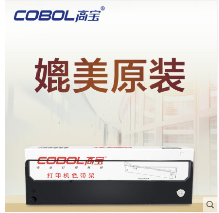 高宝色带 适用映美FP530K  FP530K+  FP540K GSX140 DP600+ TP590