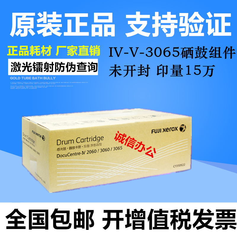 原装 施乐  1060 2060 3060 3065感光鼓组件AP2560 3560硒鼓 套鼓