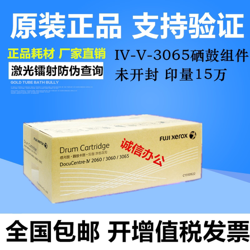 原装 施乐  1060 2060 3060 3065感光鼓组件AP2560 3560硒鼓 套鼓