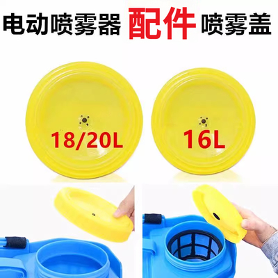 农用喷雾器配件电动手动