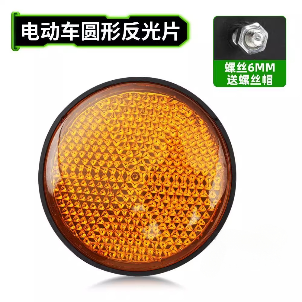 摩托车电动车通用反光片支架装饰
