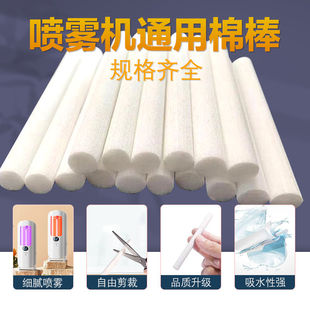 香薰机USB加湿器吸水棉棒棉芯香薰机专用纤维棉棒挥发棒芯棉条