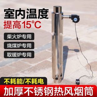柴火灶不锈钢烟囱散热器家用排烟管炉筒子取暖神器碳炉子烟桶热风