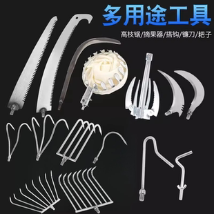 不锈钢水草镰刀钓鱼割草刀头搭钩耙子高枝锯摘果头抄网杆配件渔具