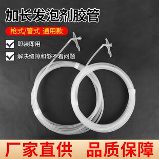 发泡胶一次性喷管枪式管式加长管连接管胶管PE管PP软管1米2米5米
