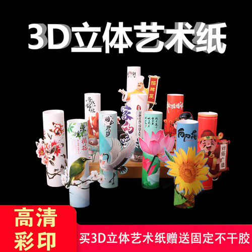 南屋3D立体垫纸创意盘饰