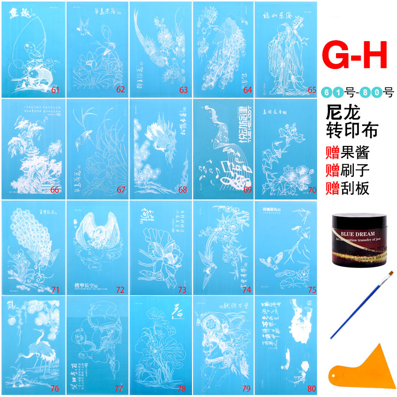 南屋果酱画模具转印布 酒店盘头艺术绘画工具创意意境菜厨师磨具