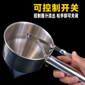 蛋液漏斗神器果汁海鲜汤汁手控分配不锈钢厨具漏勺酒店餐厅商用版