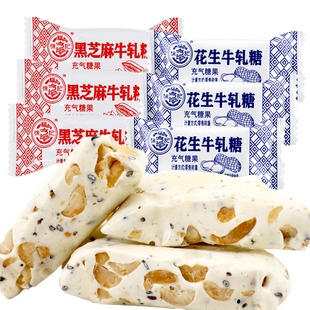 徐福记牛轧糖花生黑芝麻味牛奶糖500g混合装 休闲零食节日新年糖果