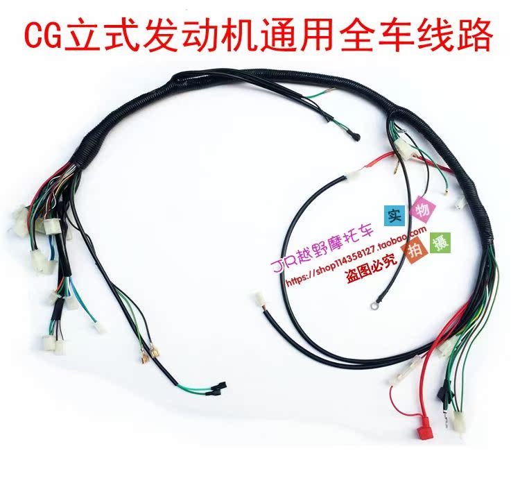 新品越野摩托车150  200 250cc沙滩车全车线束总线电器件开关线路在类目 摩托车/装备/配件, 其他摩托车用品中 - 来自Buy2taobao.com提供专业的淘宝代购服务