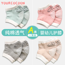 幼儿小女孩学步袜套儿童夏天防摔护肘 宝宝婴儿爬行护膝盖夏季 薄款