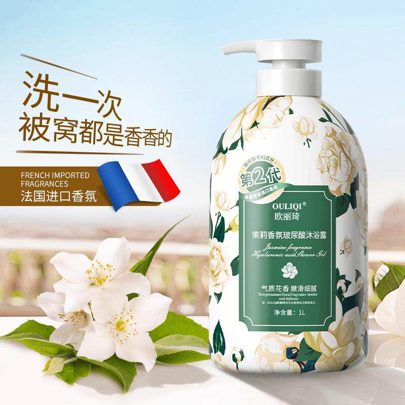 正品茉莉香氛沐浴露持久留香72小时香水型男女士学生洗澡花香沐浴