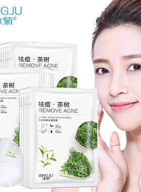 正品冰菊茶树净颜面膜正品补水保湿面膜控油抗痘收缩毛孔学生男女
