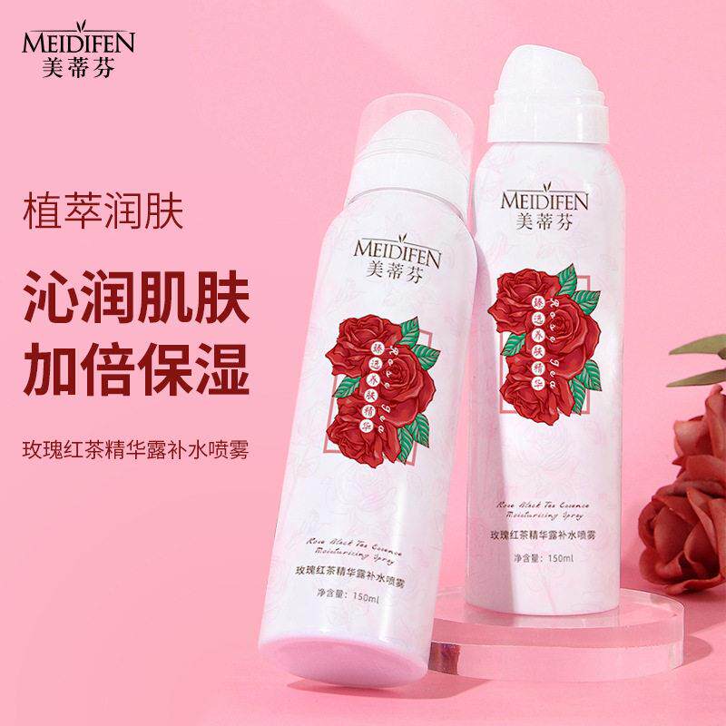 正品玫瑰红茶精华纯露水补水喷雾保湿控油收缩毛孔妆前化妆爽肤