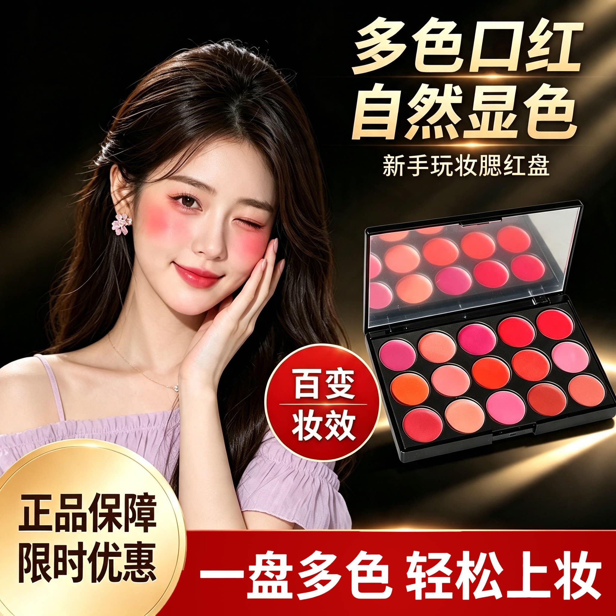 正品15色口红盘唇彩板组合不掉色照相馆彩妆化妆师专用可携式舞台