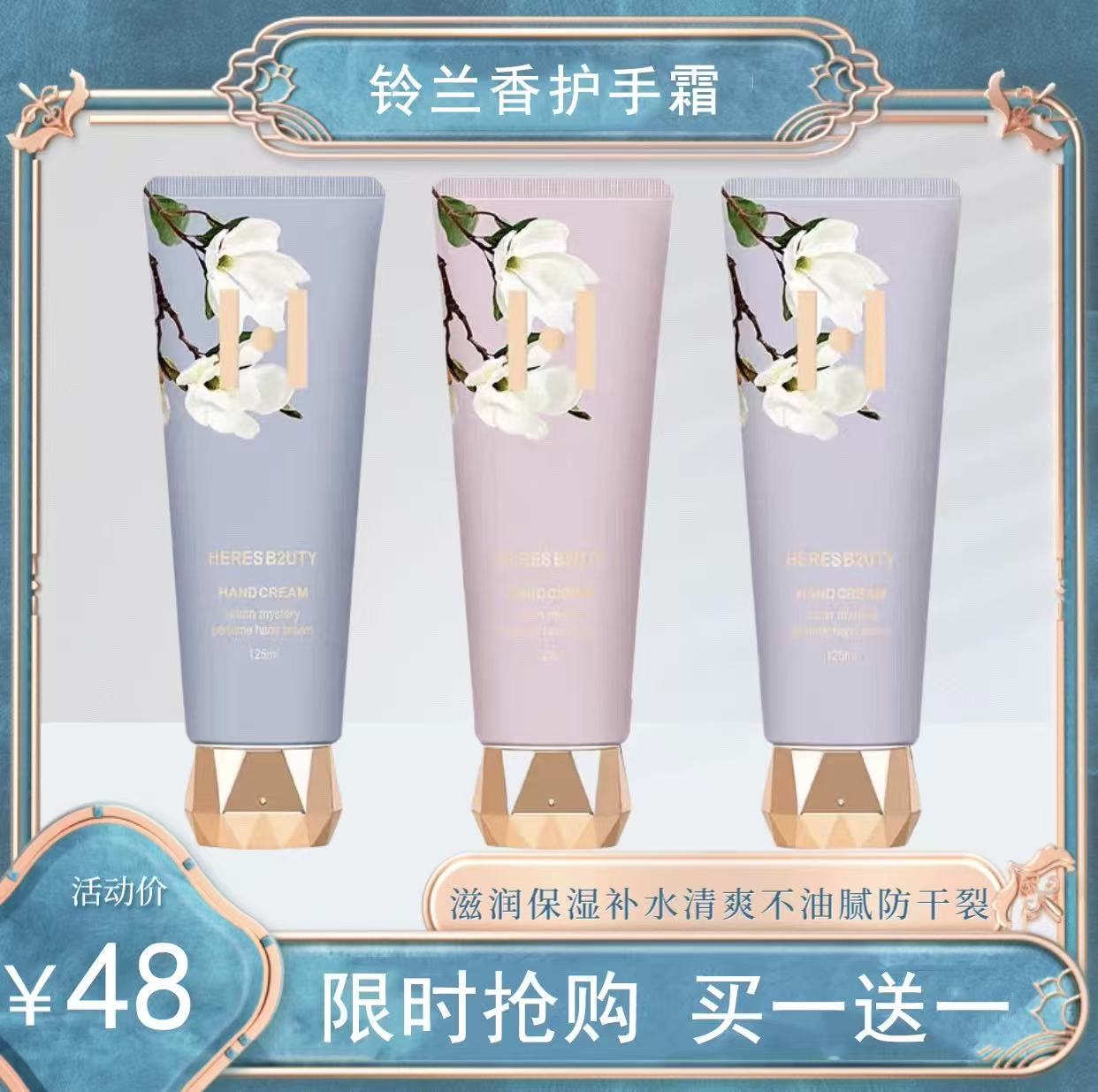 正品依兰花香护手霜精油香调情香氛持久留香补水保湿防干裂不油腻