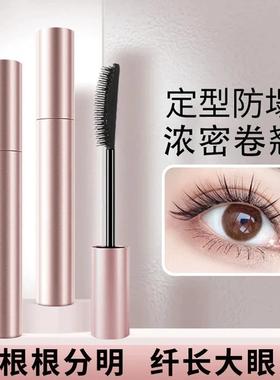 正品2025新款roto睫毛膏防水纤长卷翘女不晕染打底定型女不晕染浓