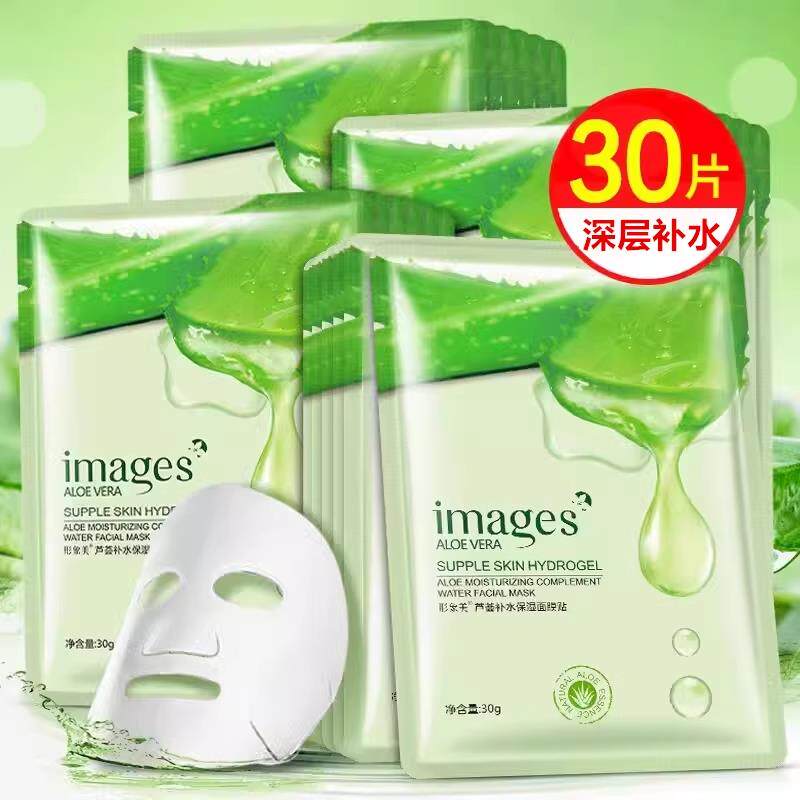 正品形象美芦荟面膜保湿保湿控油收缩毛孔女男士专用