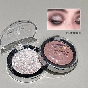 正品kakashow单色眼影盘珠光细闪碎钻高光修容多用提亮脸部打底灰
