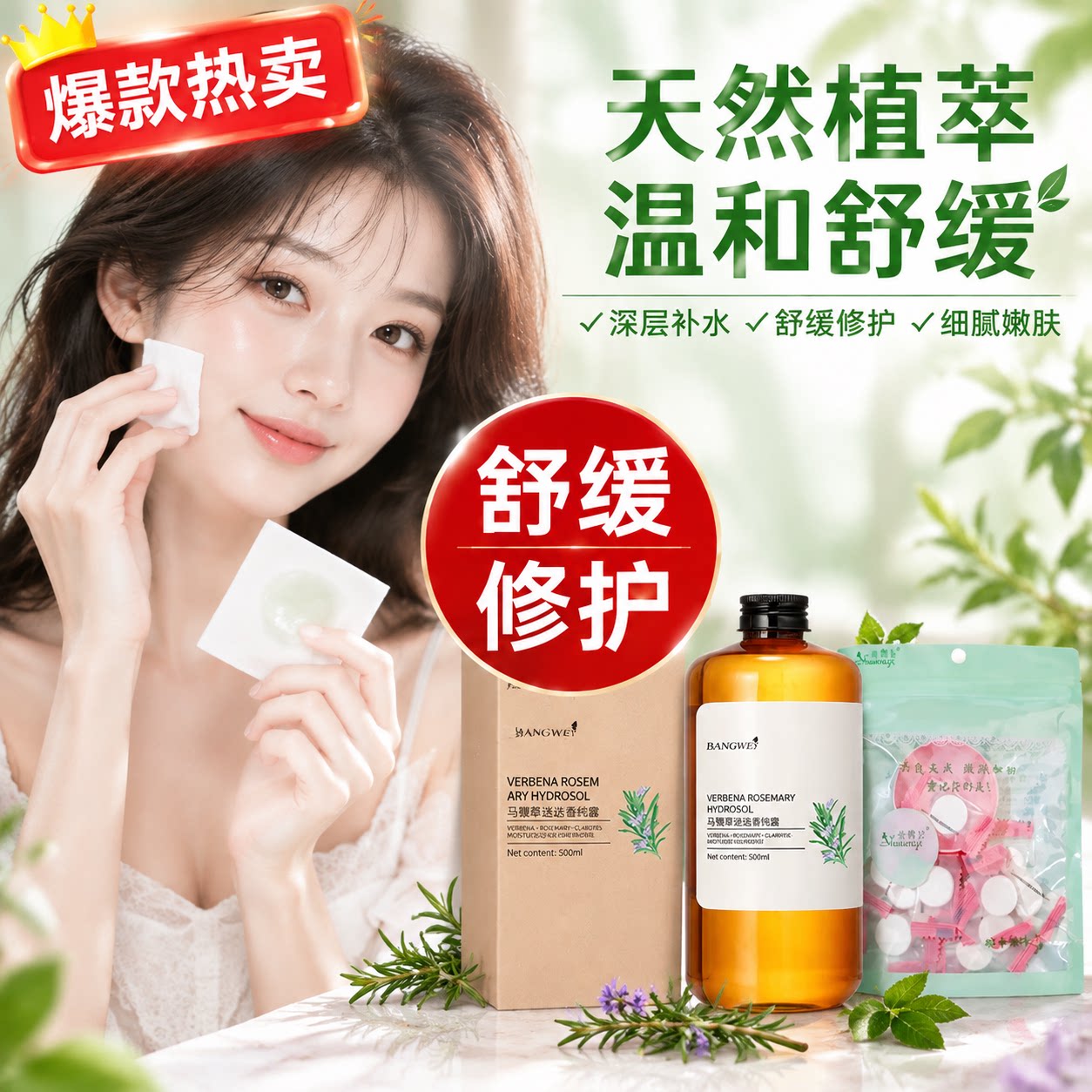 正品正宗洋甘菊爽肤水品牌正品女性男性和儿童补水保湿和滋润
