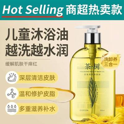 正品儿童沐浴油秋冬季专用洗澡养肤保湿滋润宝宝婴儿沐浴露冬季沐