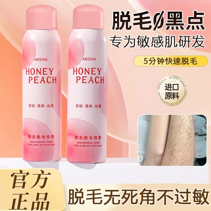 正品摩丝脱毛喷雾，适用于女性腋毛，腿毛，全身泡沫，温和脱毛，