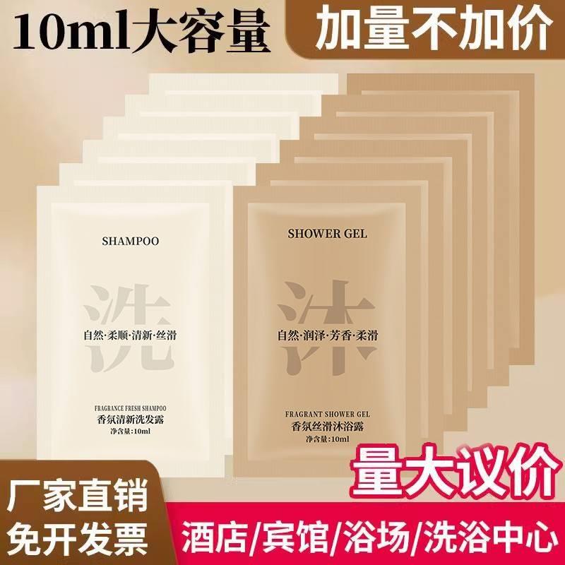 正品袋装洗发水沐浴露一次性小袋包装宾馆民宿洗漱用品洗头膏液便