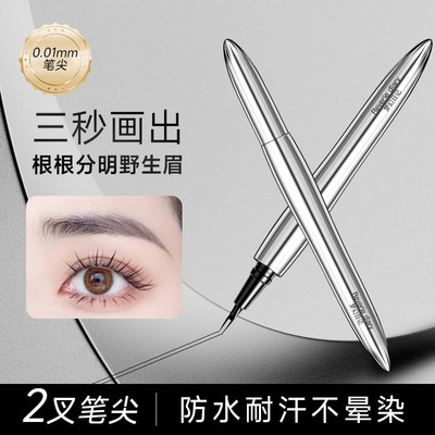 正品小渔海棠两叉水眉笔野生眉防水持久不褪色清根眉工艺品