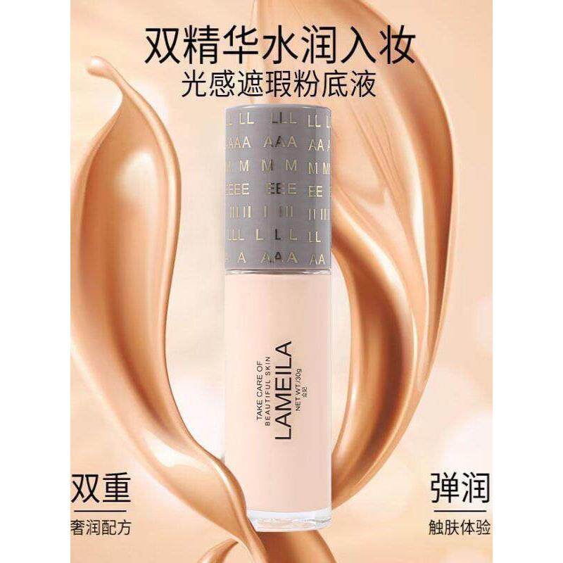 正品国货正品粉底液持久不脱妆控油轻薄透气干皮水润养肤遮瑕学生