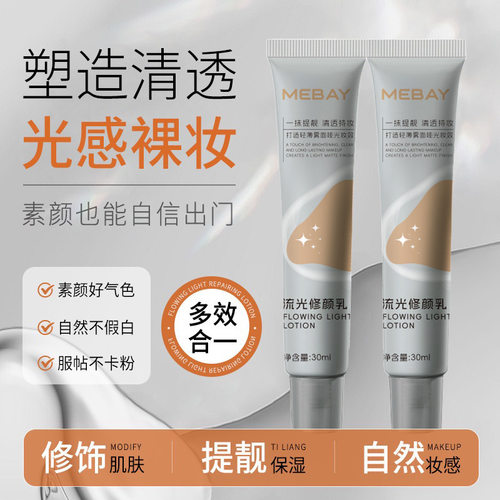 正品PLAN珀兰妆前乳4.0隔离哑光隐形毛孔服帖持妆磨皮神器娜控油