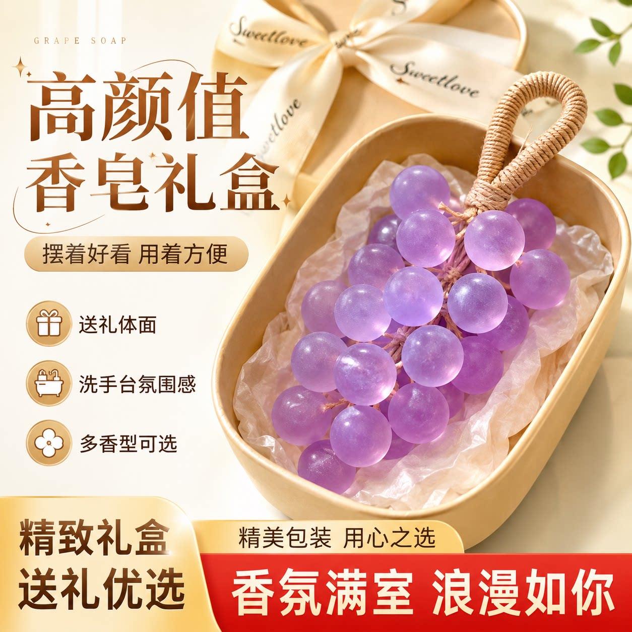 正品水晶葡萄香皂整串手工皂青提香薰洗澡洗手皂生日伴手礼礼盒摆